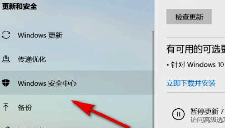 Win11控制面板里面怎么找到系统安全?