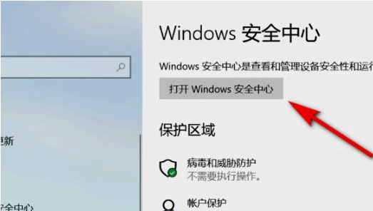 Win11控制面板里面怎么找到系统安全?