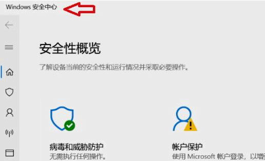 Win11控制面板里面怎么找到系统安全?