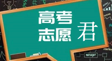 高考志愿君app怎么充VIP 高考志愿君软件怎么样?靠谱吗?