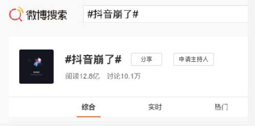 抖音流量异常申诉怎么操作?