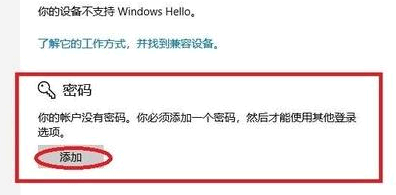 win11电脑开机密码怎么设置?