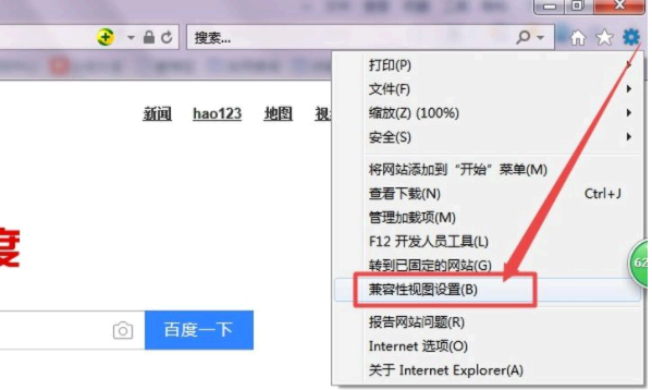 windows11的ie兼容性视图设置在哪里?