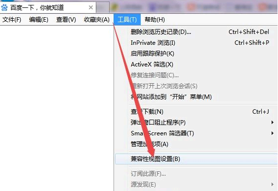 windows11的ie兼容性视图设置在哪里?