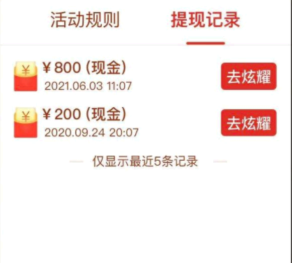 拼多多提现800技巧攻略
