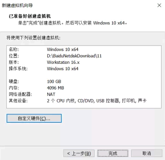 windows11安装教程详细图解