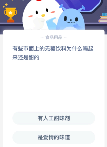 2021年4月16日蚂蚁庄园小课堂答案 2021年蚂蚁庄园6月24日庄园小课堂答案