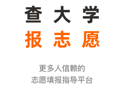 掌上高考估分选大学准吗?