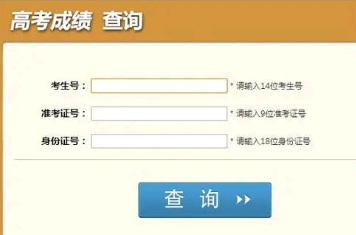 鄂汇办高考录取查询错误是怎么回事