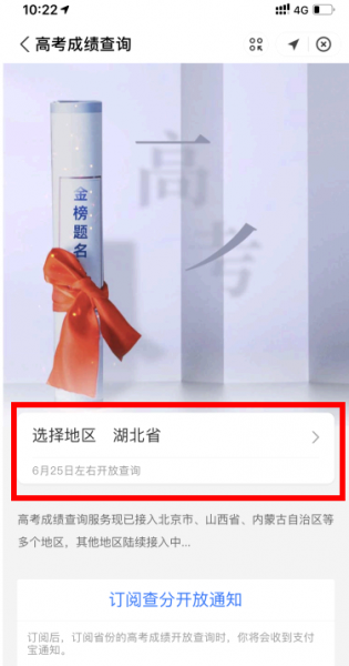 支付宝高考查分、ai志愿模拟靠谱吗?