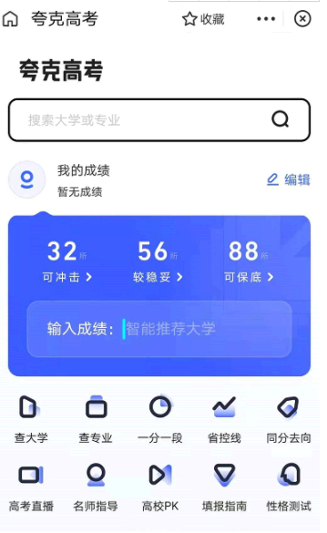 支付宝高考服务怎么用2021?