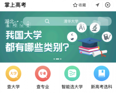掌上高考app怎么收费 掌上高考靠谱吗?