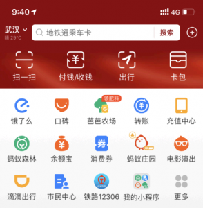 支付宝首页变红怎么恢复? 支付宝背景变红是怎么回事?