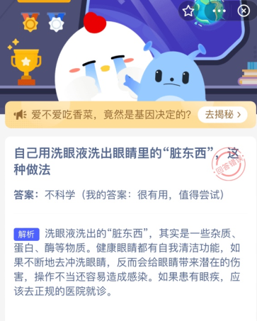 4月14日的蚂蚁庄园答案 2022年蚂蚁庄园4月14日庄园小课堂答案