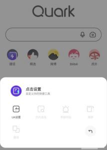 夸克怎么退出个人账号 夸克怎么看禁止访问的网站