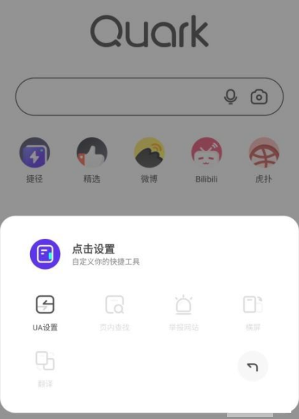 夸克怎么看禁止访问的网站