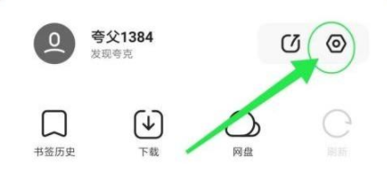 夸克怎么看禁止访问的网站