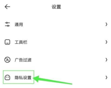 夸克怎么看禁止访问的网站