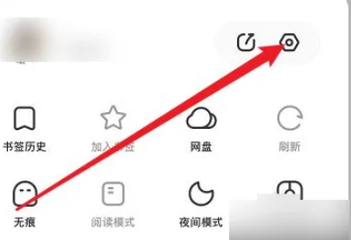 夸克怎么开成人模式