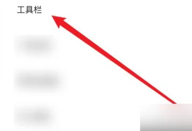 夸克怎么开成人模式