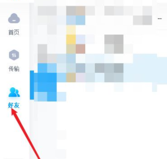 夸克百度网盘怎么找到群共享