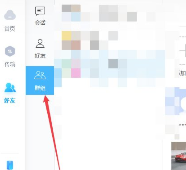 夸克百度网盘怎么找到群共享