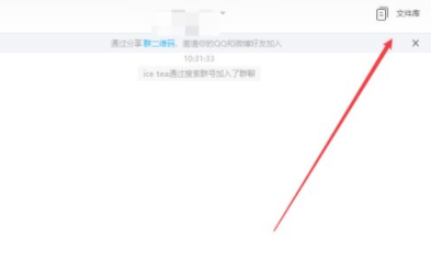 夸克百度网盘怎么找到群共享