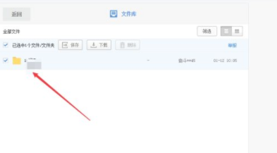 夸克百度网盘怎么找到群共享