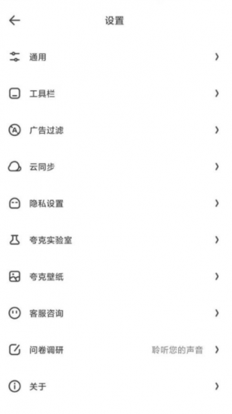 夸克怎么看百度网盘的视频