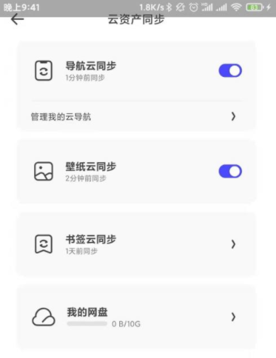 夸克怎么看百度网盘的视频