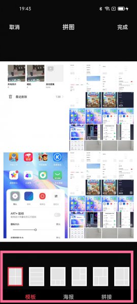 手机两张截图如何并列放在一起