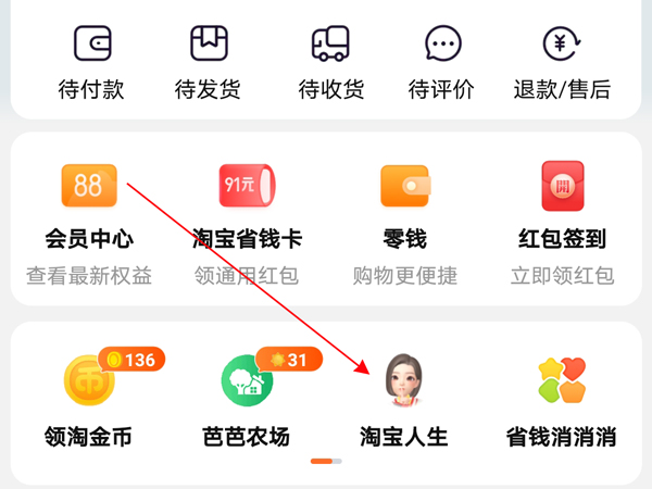 查看淘宝消费总额怎么查