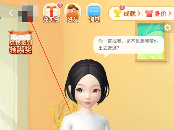 查看淘宝消费总额怎么查