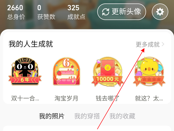 查看淘宝消费总额怎么查