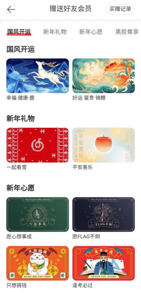 网易云赠送的会员同一个人只能送一次吗