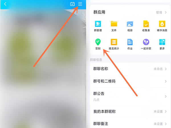 老师如何在QQ群发起打卡签到