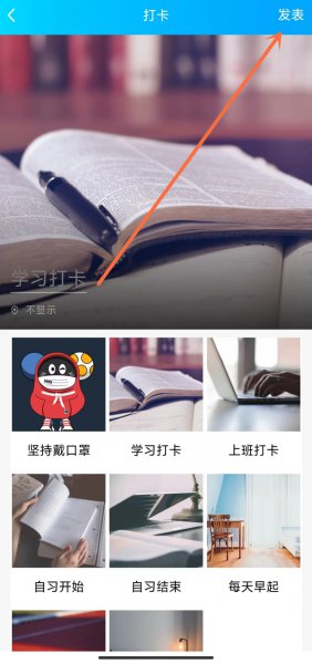 老师如何在QQ群发起打卡签到