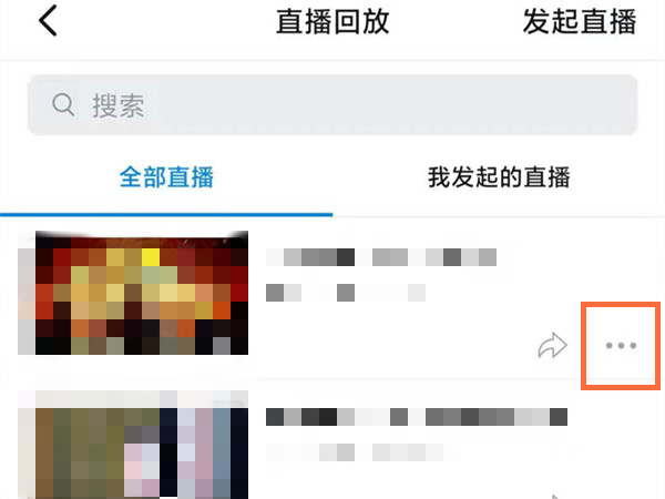 怎样删除钉钉直播回放视频