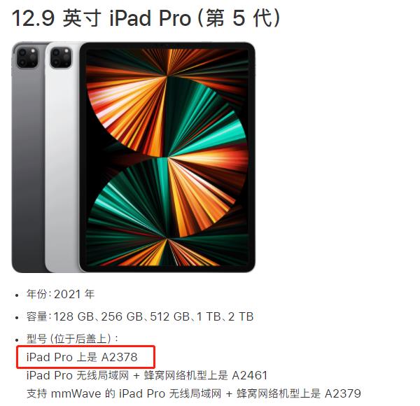 a2378是ipad什么型号