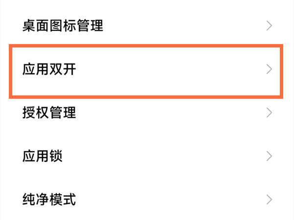 一个手机怎么安装两个拼多多