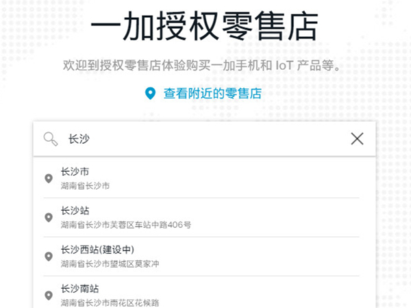 1+手机维修点都在什么地方
