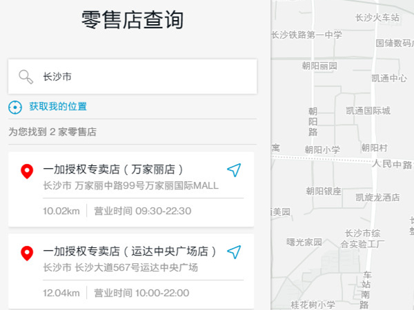 1+手机维修点都在什么地方