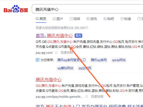 移动手机话费怎么充q币