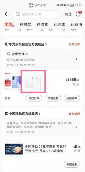 nova9充电必须用66w充电器吗