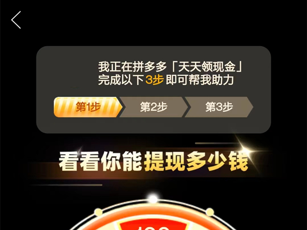 拼多多口令复制后怎么助力