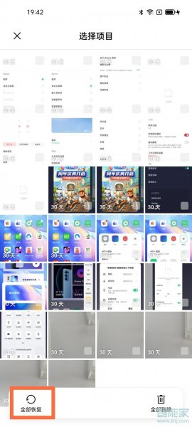 oppo手机彻底删除的照片怎么恢复