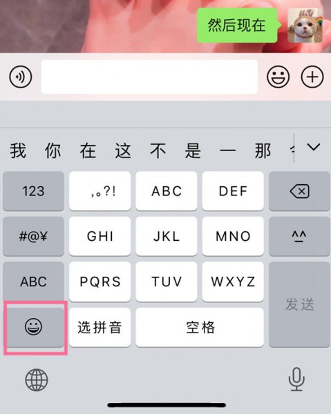 苹果emoji表情在哪里找