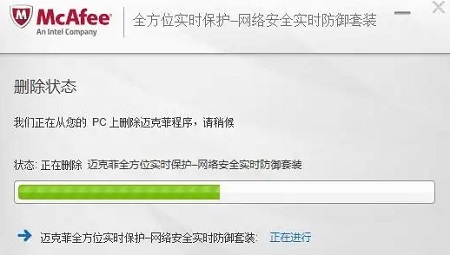 迈克菲联网顾问卸载不掉 win10迈克菲联网顾问可以卸载吗详细介绍