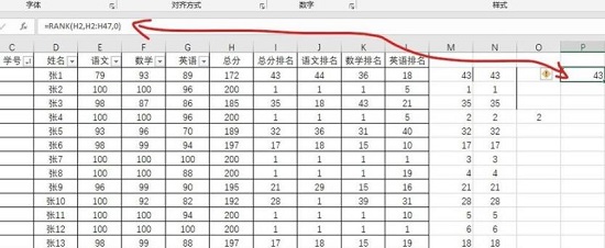 怎样用rank函数排名不重复方法