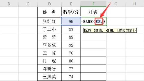 怎样用rank函数排名相信方法